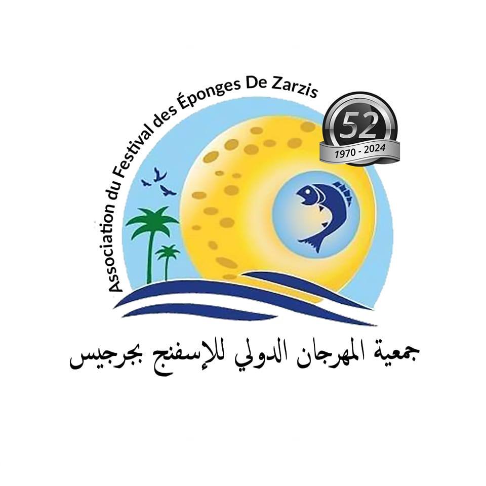 مهرجان ربيع التراث بجرجيس من 1 إلى 4 ماي