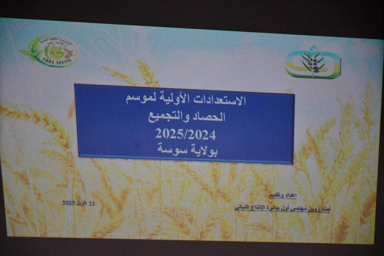 سوسة : دوريات أمنية تؤمن سلامة موسم حصاد وتجميع الحبوب!!