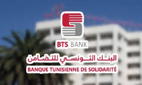 قفصة: فرع البنك التونسي للتضامن يالجهة يموّل 665 مشروعا خلال سنة 2024 