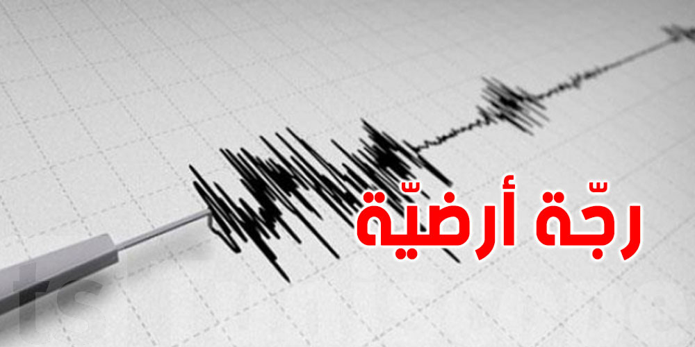 رجّتان أرضيتان في ولاية سيدي بوزيد شعر بهما متساكنو الجهة