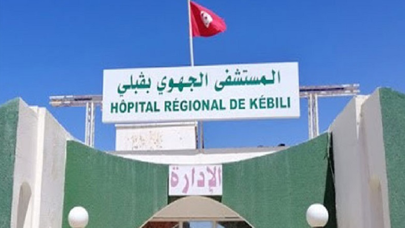 المستشفى الجهوي بقبلي: إحداث قسمين للتخدير والإنعاش وللطب الوقائي