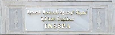 الهيئة الوطنية للسلامة الصحية تحجز أكثر من 14 طنًا من الدقيق غير الصالح للاستهلاك بالقيروان