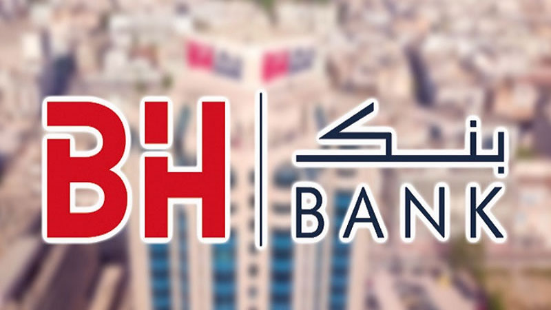 بي هاش بنك: الناتج البنكي الصافي يزيد بنسبة 2 بالمائة خلال الثلاثي الأول من 2025