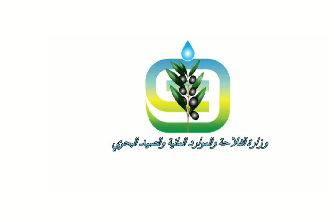 وزارة الفلاحة