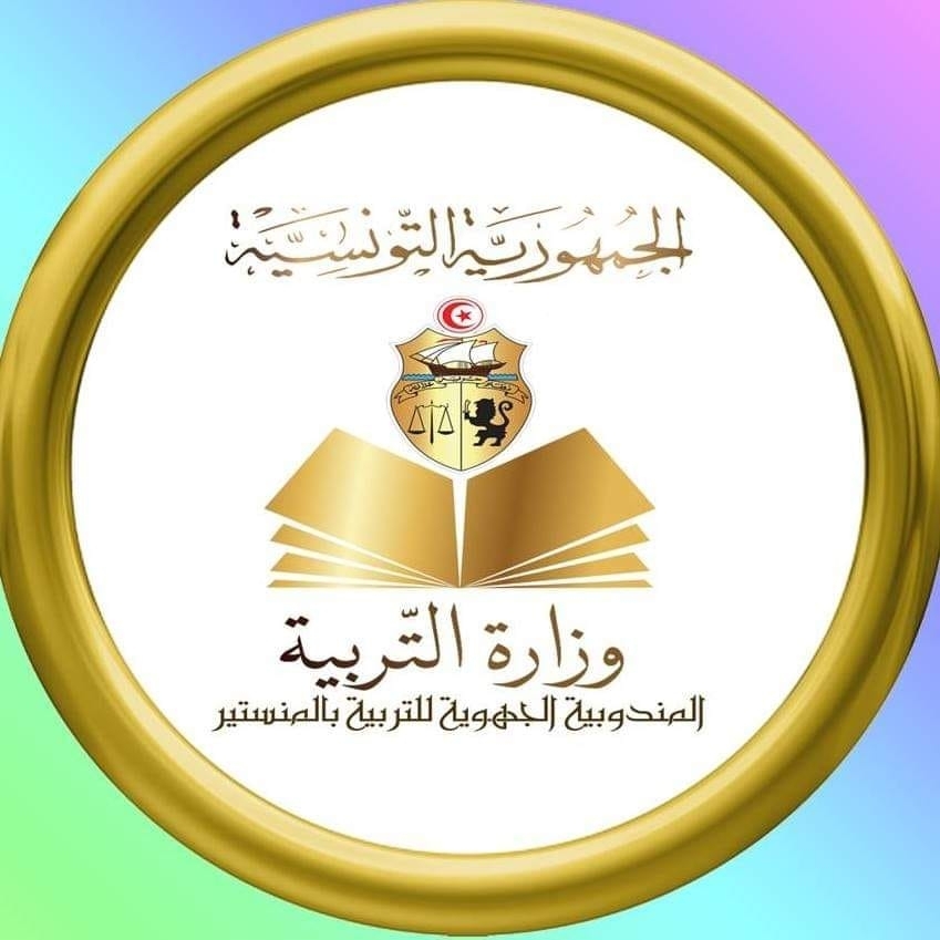 المنستير: 14 ألفا و177 من التلاميذ سيجتازون الامتحانات الوطنية.