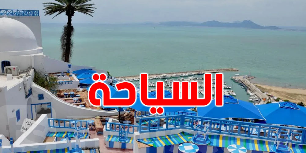 توقعات بتحقيق السياحة التونسية لأرقام قياسية هذا الموسم.