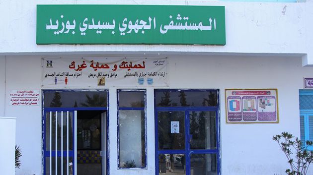من بينها بناء مستشفى بجلمة: الإعلان عن إجراءات جديدة لفائدة مؤسسات صحية بسيدي بوزيد