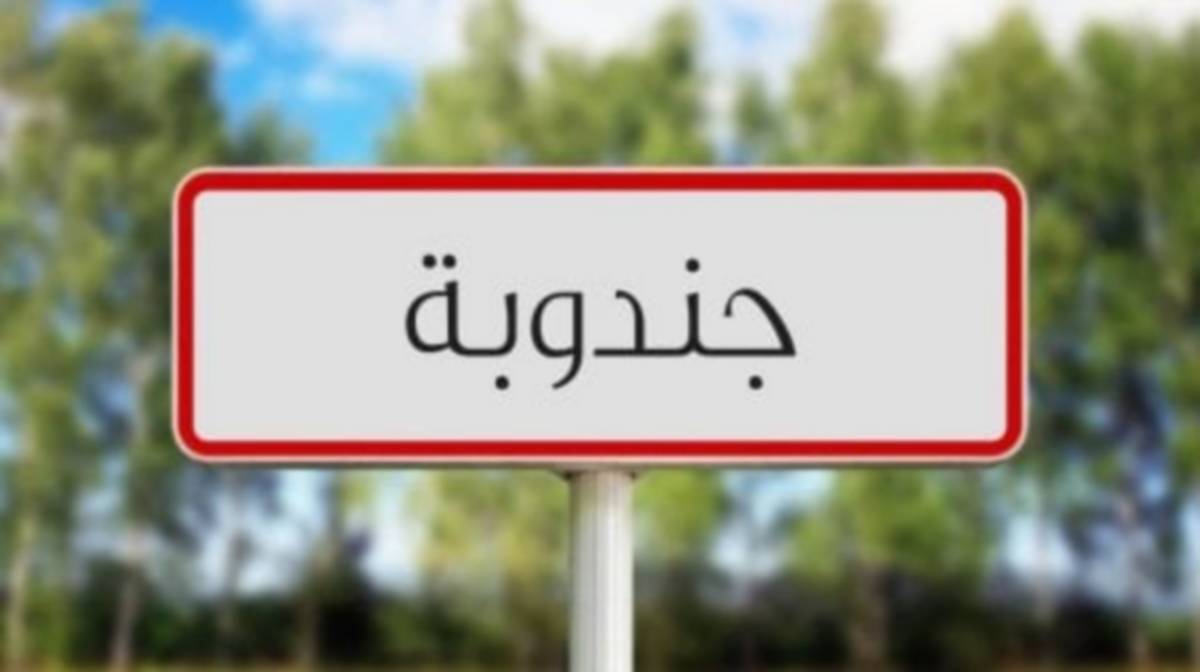 جندوبة: انطلاق تظاهرة المشي لفائدة حجيج الجهة