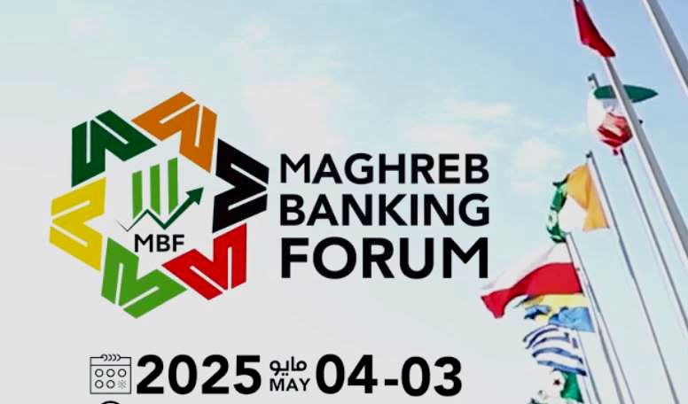 تونس تحتضن اول نسخة لمنتدى المصارف المغاربية الدولي للتجارة والاستثمار يومي 3 و 4 ماي 2025