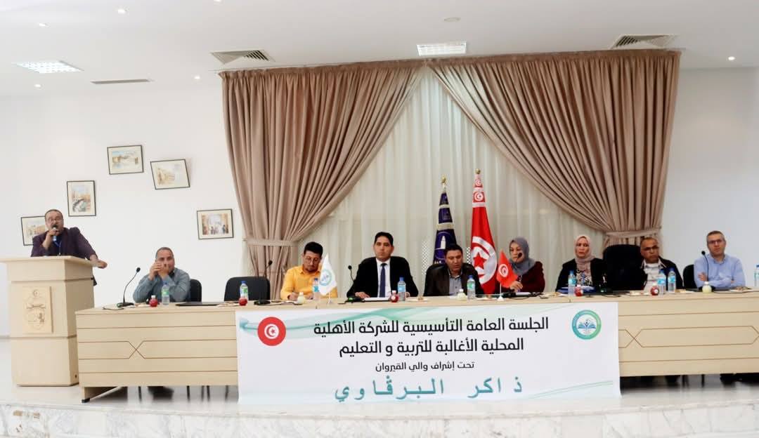 أكد أنها ستكون تحت إشراف وزارة التربية: عضو مؤسس في الشركة الأهلية "الأغالبة للتربية والتعليم" يُقدم مهام الشركة