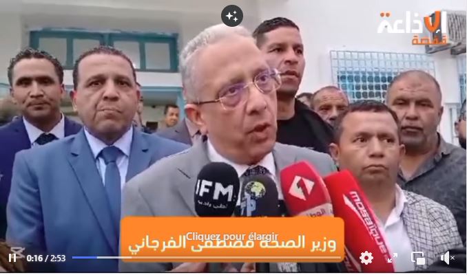  #سيدي_بوزيد : وزير الصحة مصطفى الفرجاني يعلن عن جملة من الاجراءات لفائدة معتمديتي #الهيشرية و #أولاد_حفوز