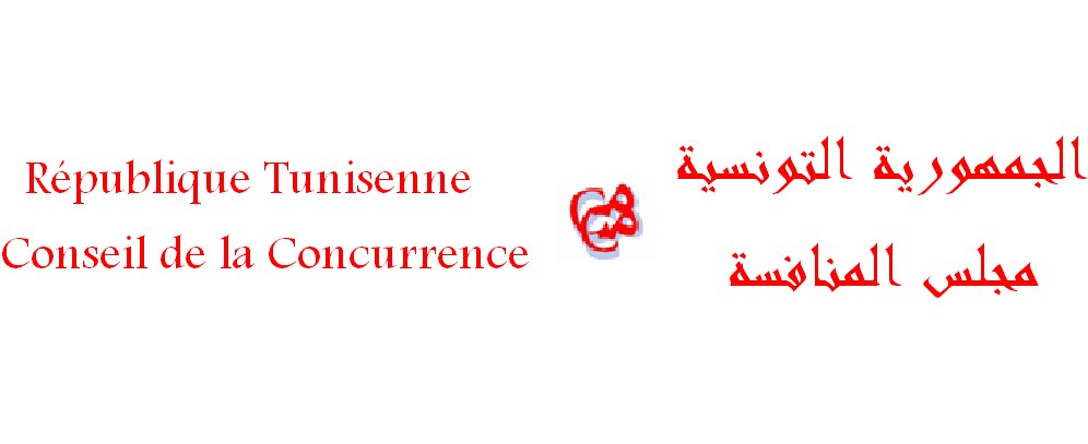 رئيس مجلس المنافسة: "تونس بصدد المراجعة الجذرية لقانون 36 المتعلق بإعادة تنظيم المنافسة". 