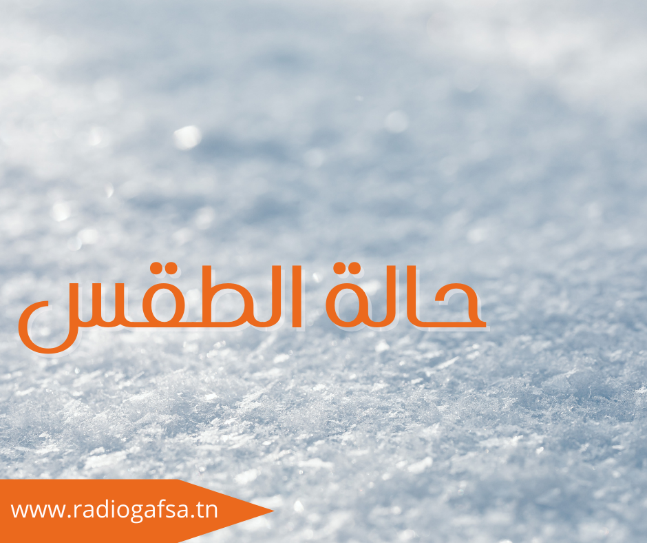  أمطار متفرقة متوقعة قرب السواحل الشرقية