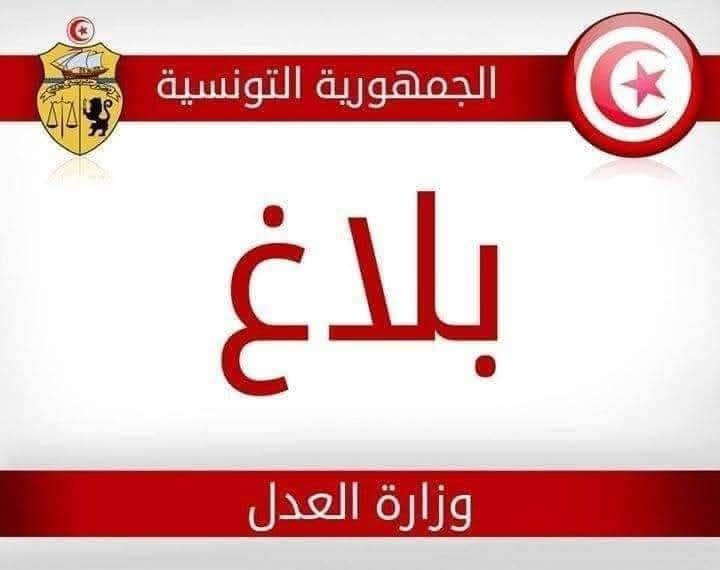 وزيرة العدل تُصدر قرارات بالسراح الشرطي لفائدة 714 محكومًا