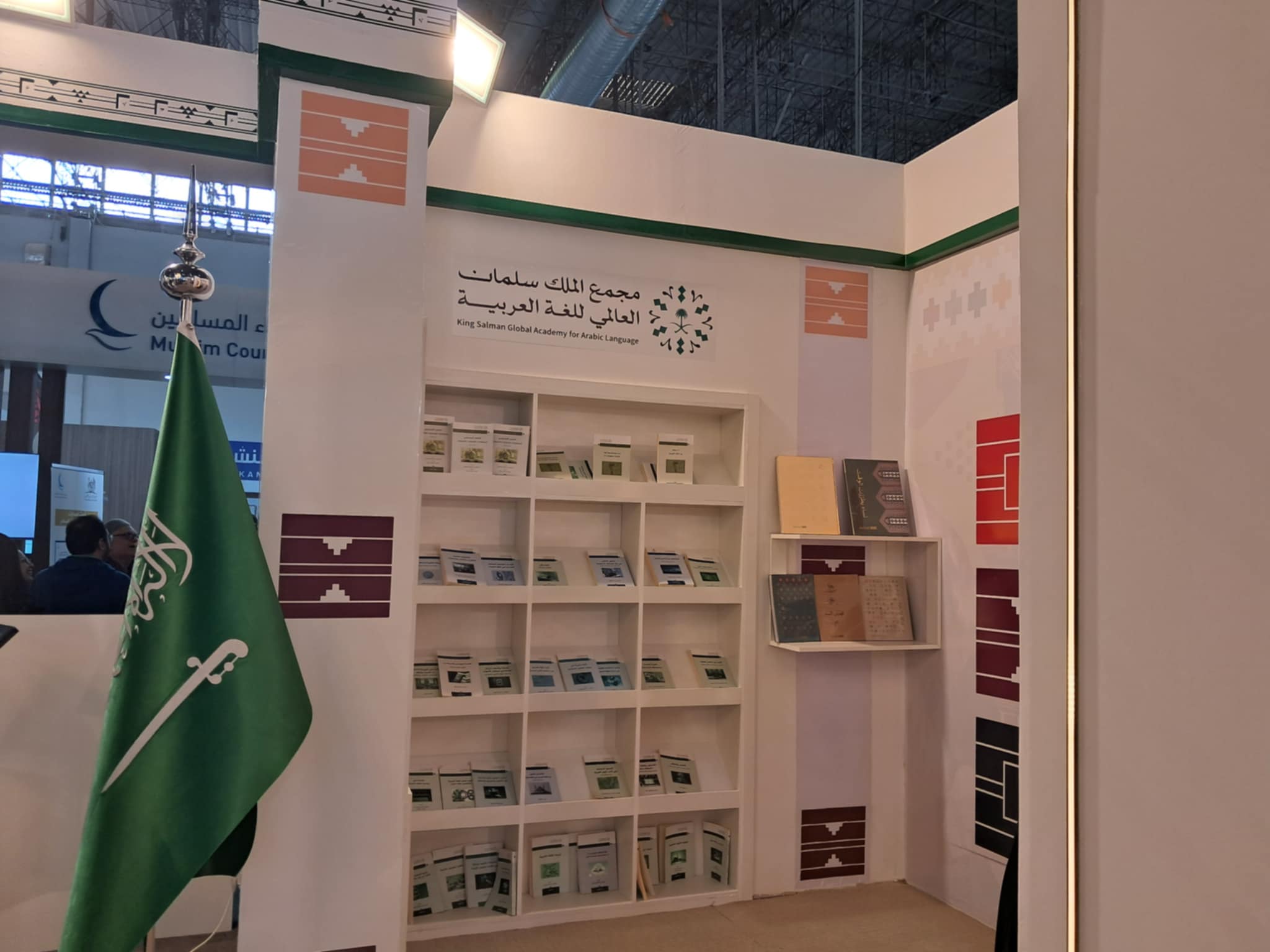 الثقافة السعودية في معرض تونس الدولي للكتاب 2025: حضور نوعي يؤسس لجسور فكرية بين المشرق والمغرب