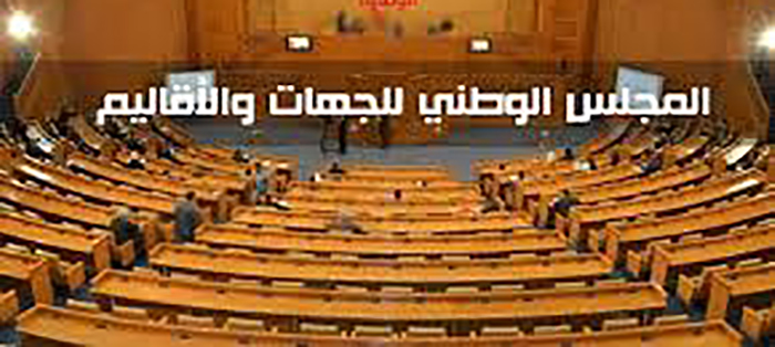 المجلس الوطني للجهات والأقاليم : "عيد الشغل محطة رمزية لتكريم العمل"