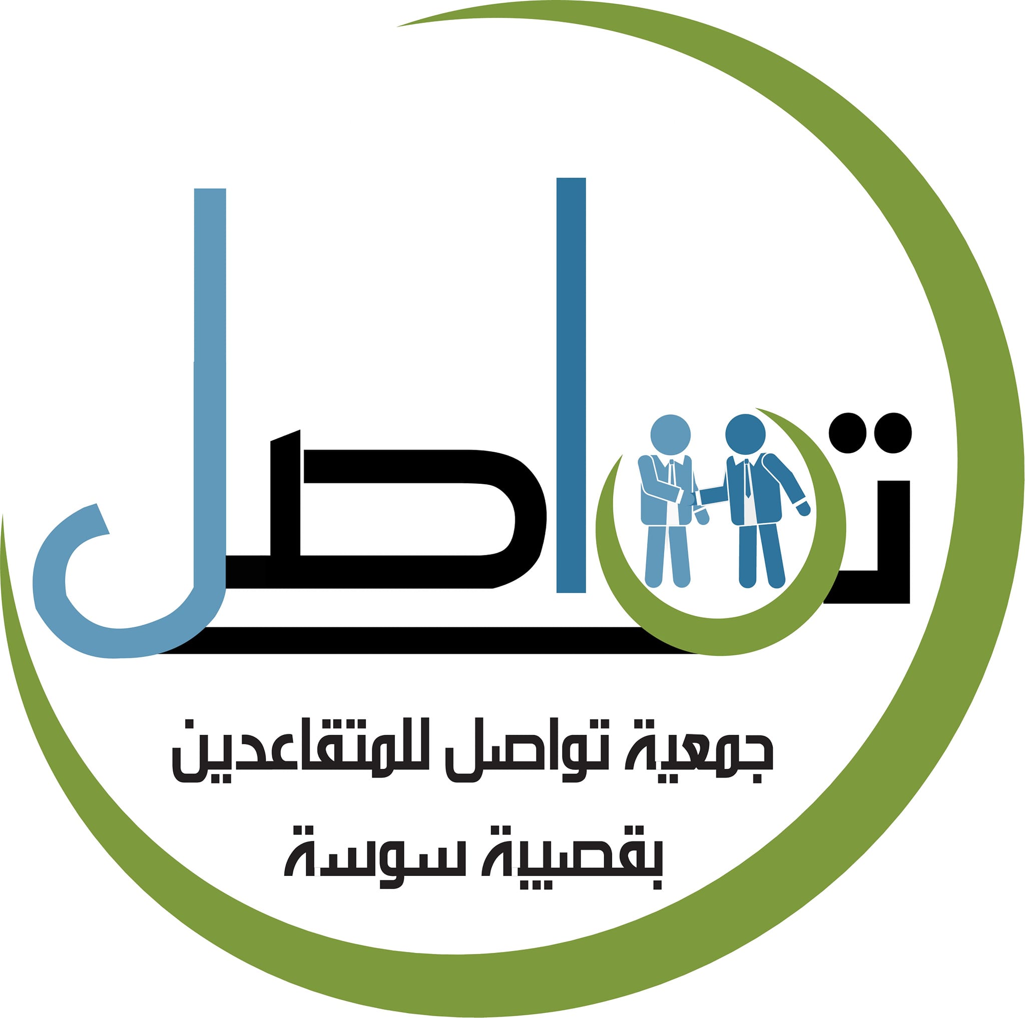 متقاعدو قصيبة سوسة يكرمون قدماء الاسرة التربوية