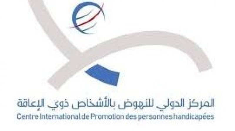 أعوان المركز النهوض بالاشخاص ذوي يدخلون في اعتصام مفتوح أمام مجلس النواب يوم 05 ماي على خلفية جملة من المطالب المهنية  