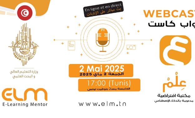 وزارة التعليم العالى تطلق مكتبة افتراضية مدعومة بالذكاء الاصطناعي