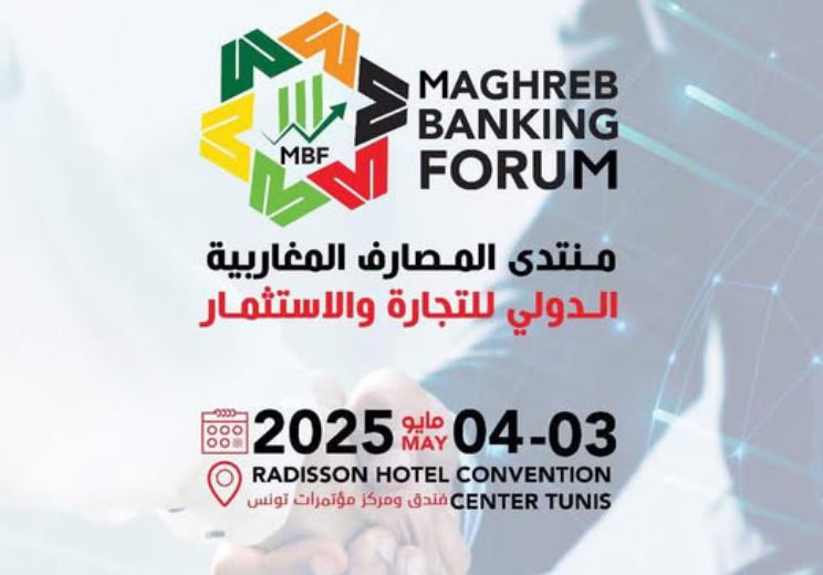 تونس تحتضن المنتدى المغاربي الدولي للمصارف والتجارة والاستثمار