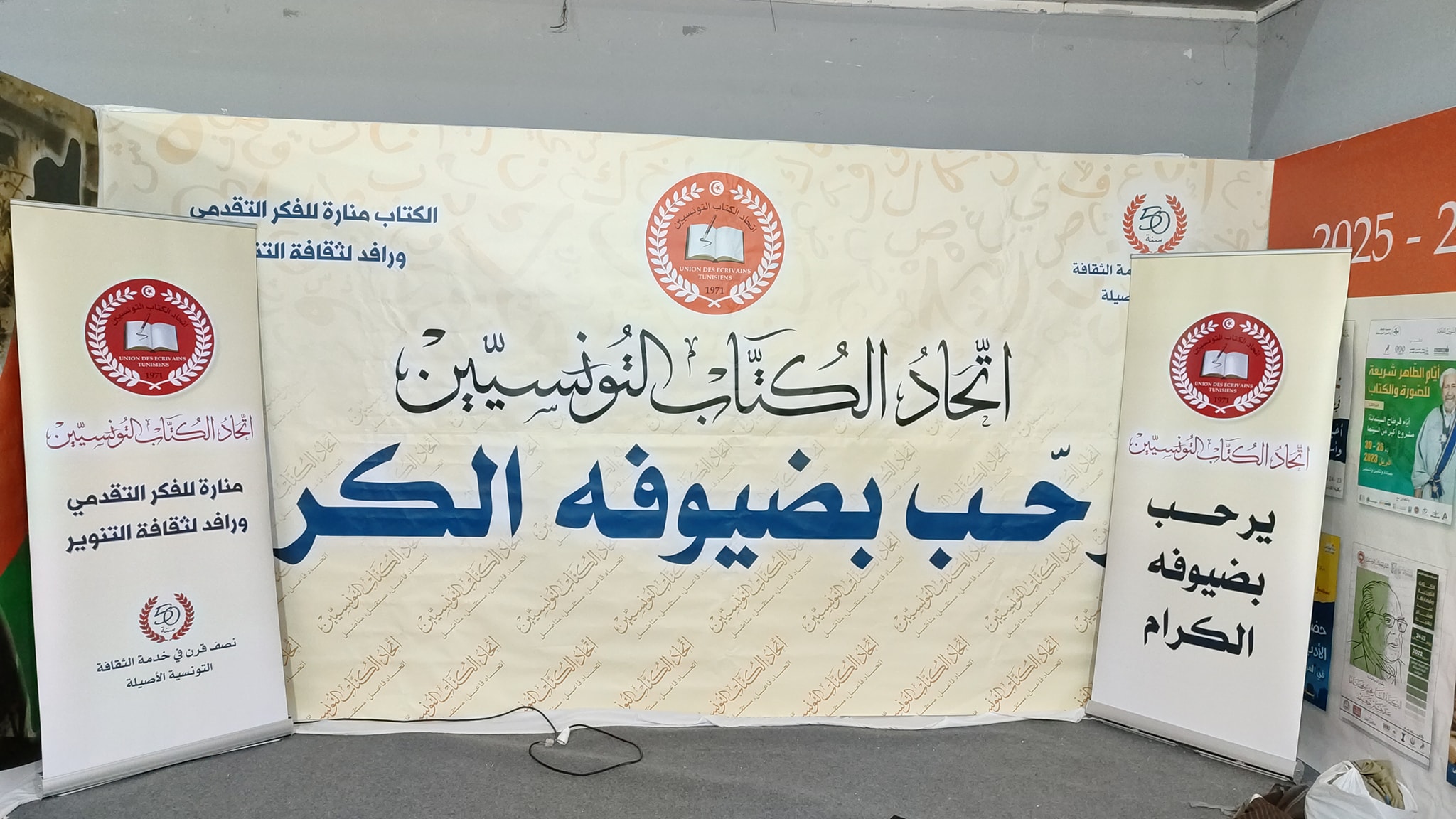 اتحاد الكتاب يكرم ثلة من الشخصيات الفكرية والثقافية