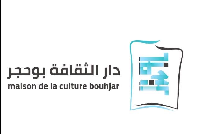 غدا الأحد : يوم علمي بدار الثقافة ببوحجر بالمنستير حول علم الفلك