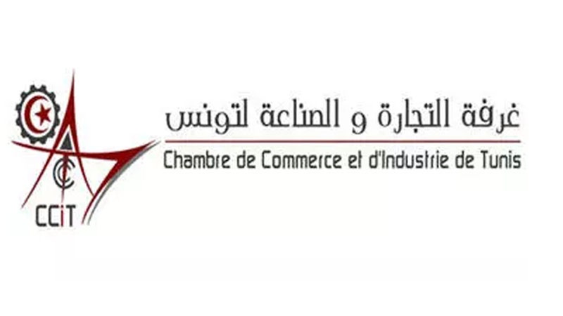 غرفة التجارة والصناعة بتونس تنظم يوم شراكة تونسية تركية في 13 ماي 2025