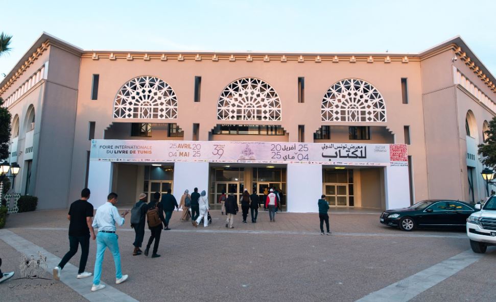 معرض تونس الدولي للكتاب