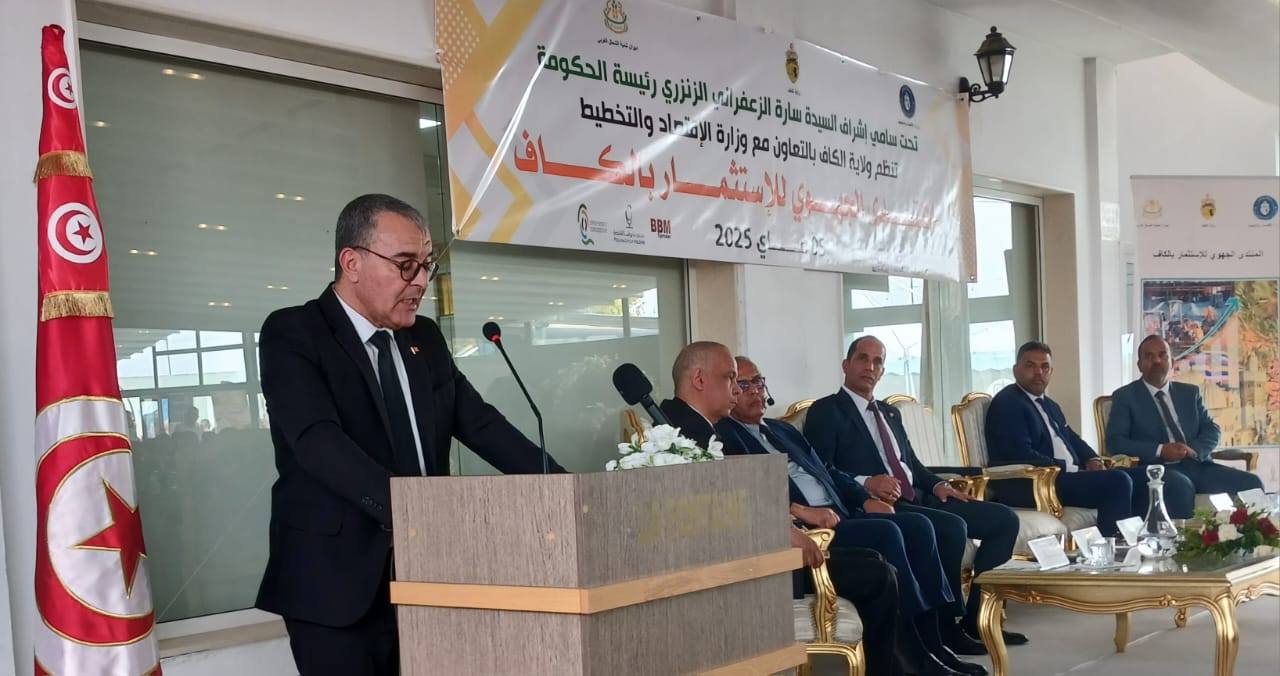 وزير الإقتصاد يفتتح المنتدى الجهوي للإستثمار بالكاف.