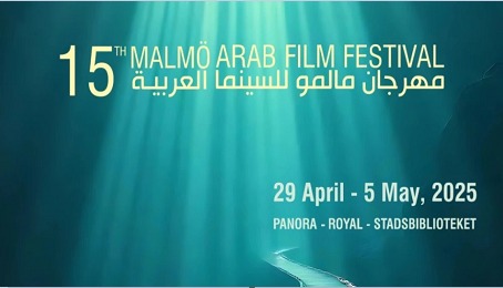 ثلاث جوائز لتونس في اختتام الدورة 15 لمهرجان مالمو للسينما العربية