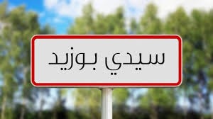 سيدي بوزيد: انطلاق أشغال المستشفى الجهوي بمعتمدية جلمة في موفى ماي الجاري