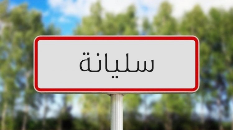 سليانة: ضخ الاعتمادات اللازمة لاتجاز بئر تعويضية لتزويد أهالي عمادة أولاد زناق بمياه الشرب 