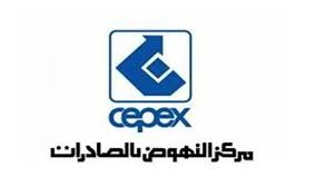 مركز النهوض بالصادرات ينظم مشاركة الشركات التونسية في معرض الجزائر الدولي من 23 الى 28 جوان 2025