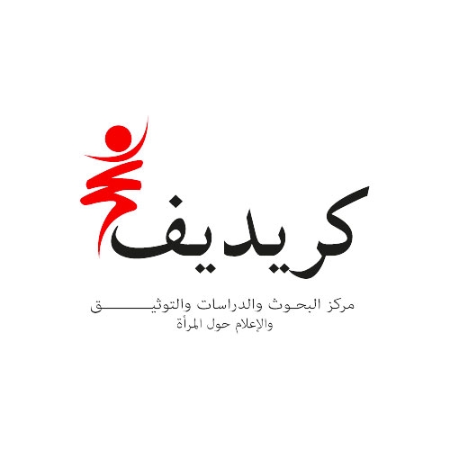 مركز البحوث والدراسات والتوثيق والاعلام حول المرأة ينظم تظاهرة فكرية ثقافية حول 'المرأة والتراث بالكاف '
