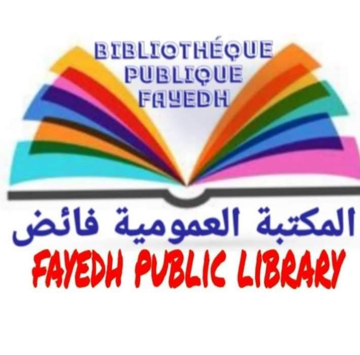 اختتام الدورة الرابعة لتظاهرة "أيام فائض للإبداع" بالمكتبة العمومية 