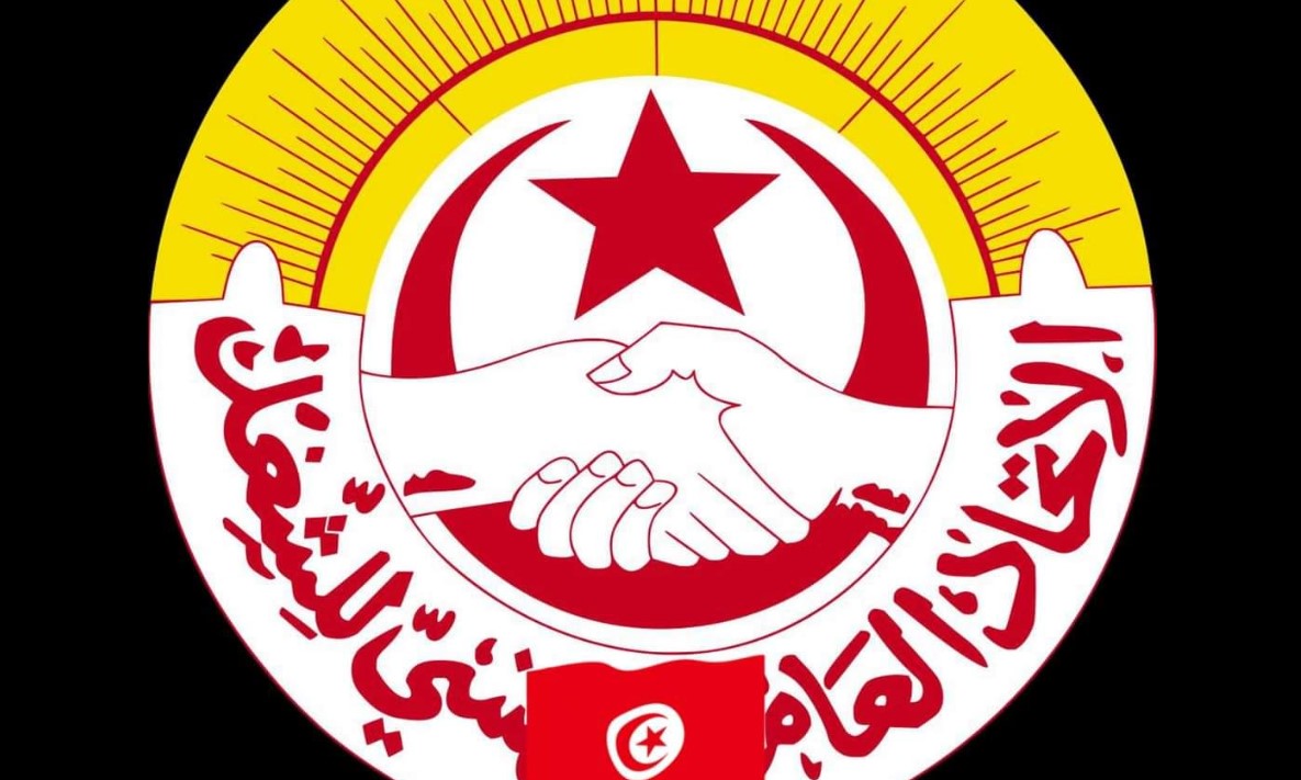 الجامعة العامة للنقل