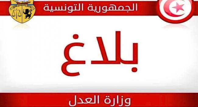 وزارة العدل تذكرالخبراء العدلين بقرب انتهاء آجال الترسيم وتدعو المعنيين للإسراع بإيداع ملفاتهم