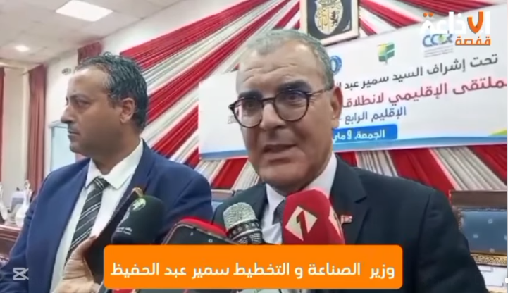 الملتقى الاقليمي لانطلاق اعداد المخطط التنموي 2026 - 2030