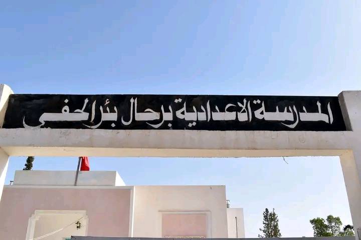 سيدي بوزيد:  15 مؤسسة تربوية تشارك في فعاليات الدورة الرابعة من مهرجان الإبداعات التلمذية والتراث بالوسط المدرسي