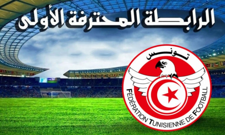 الرابطة الأولى (الجولة 29-الدفعة1): النتائج والترتيب