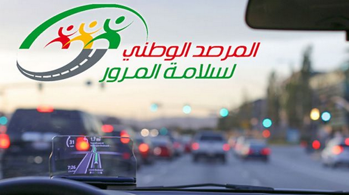 ارتفاع عدد قتلى حوادث الطرقات منذ بداية العام الحالي مقارنة بنفس الفترة من عام 2024 (مرصد سلامة المرور) 