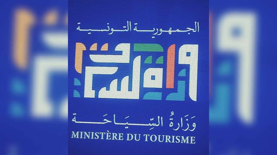 وزير السياحة   : الشعار الجديد للوزارة  يعتمد الخط العربي الكوفي القيرواني