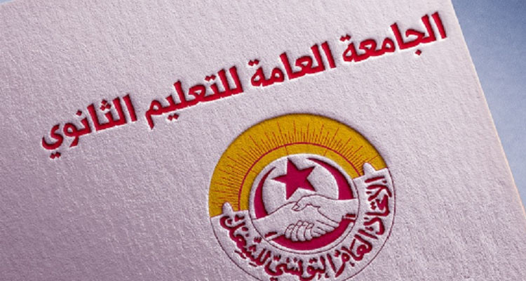"روزنامة الامتحانات : جامعة الثانوي تستعدّ لتحرّكات تصعيدية"