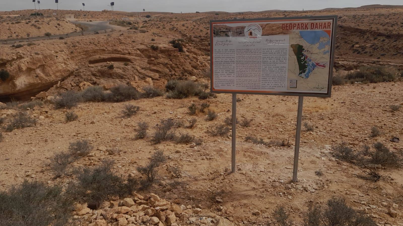 نحو تصنيف مشروع الحديقة الجيولوجية الظاهر في قائمة الشبكة العالمية للحدائق الجيولوجية 