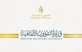 أكدت انتفاع 440 مبدعا سنة 2025: وزارة الثقافة تنفي إيقاف المنح الظرفية المسندة للفنانين