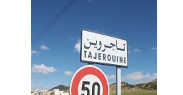 مديرة دار الشباب تاجروين" :المجال مفتوح للشباب حسب ماهو متوفر....  "