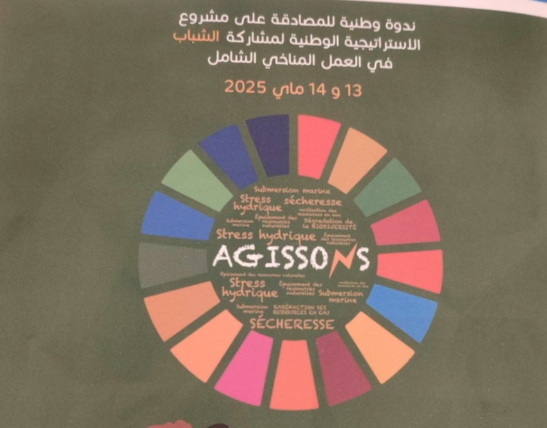 افتتاح أشغال الندوة الوطنية للمصادقة على مشروع الإستراتيجية الوطنية لمشاركة الشباب في العمل المناخي الشامل 