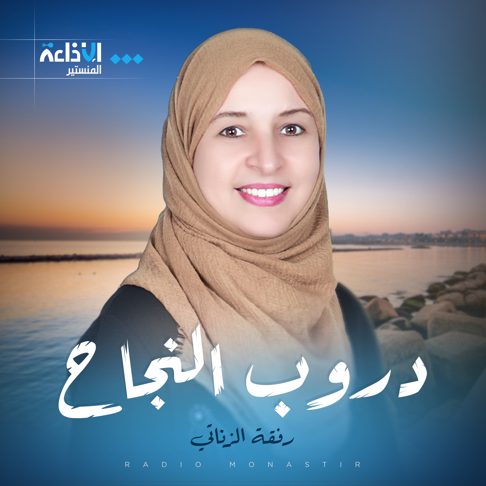 مركز التكوين والنهوض بالعمل المستقل بالمكنين: الاختصاصاصات والافاق.