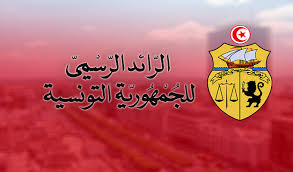 صدور قرارين بالرائد الرسمي يحددان طاقة استيعاب المدارس الاعدادية والمعاهد النموذجية