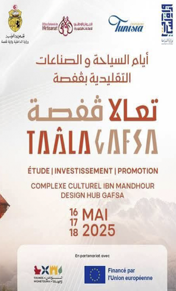  أيام السياحة والصناعات التقليدية من 16 إلى 18 ماي 2025